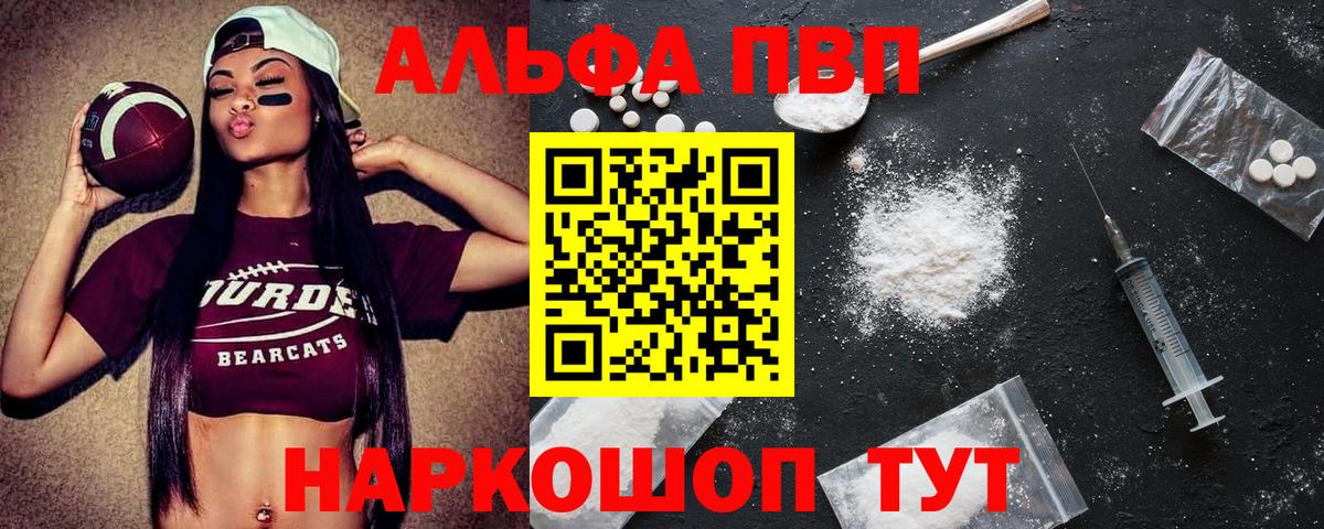 Alfa_PVP СК КРИС  Alpha-PVP крисы CK  Вход с VPN  А ПВП крисы CK  Кумертау 