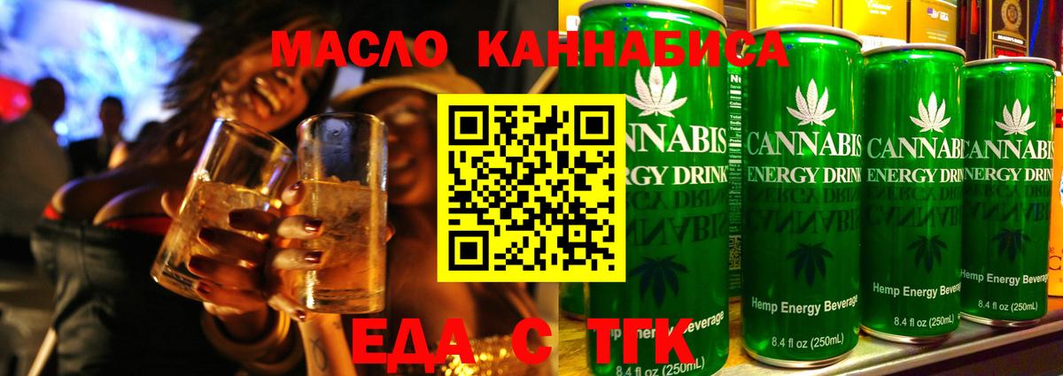 Кумертау  Canna-Cookies марихуана  Вход с VPN 