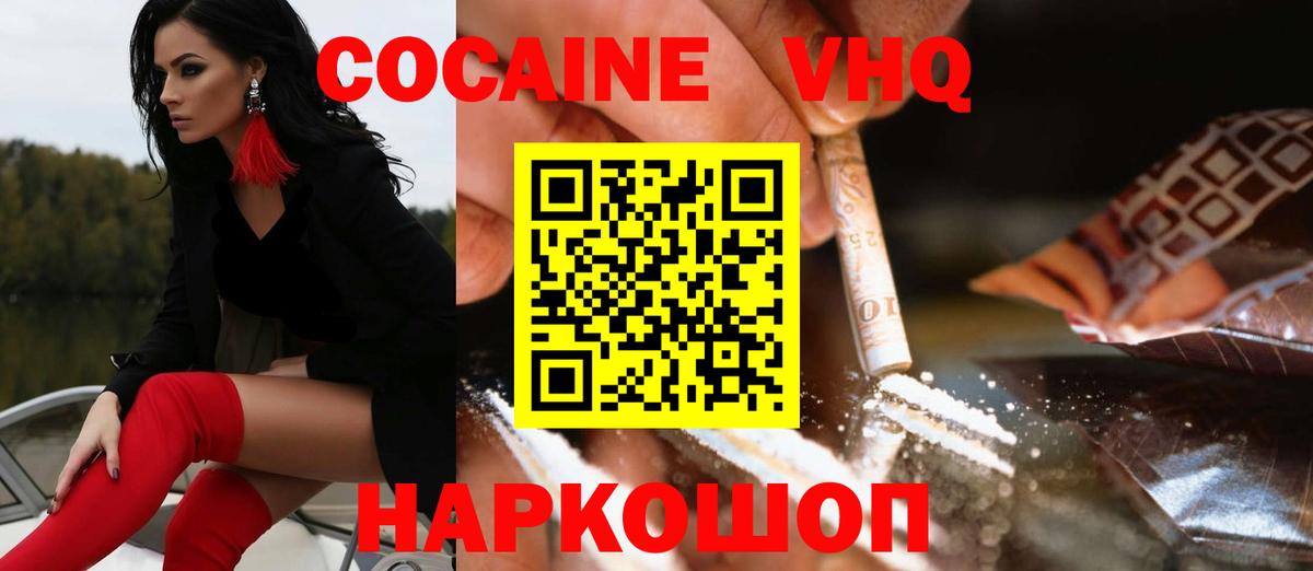 Кумертау  Кокаин  Вход с VPN  КОКАИН FishScale  КОКАИН 97% 