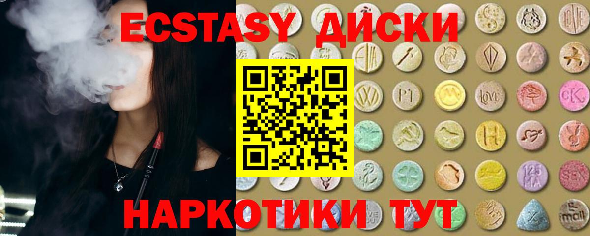 Кумертау  Экстази  Вход с VPN  Экстази 300 mg 