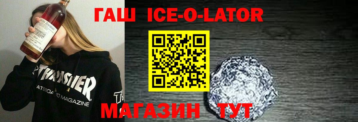 Гашиш гашик Кумертау