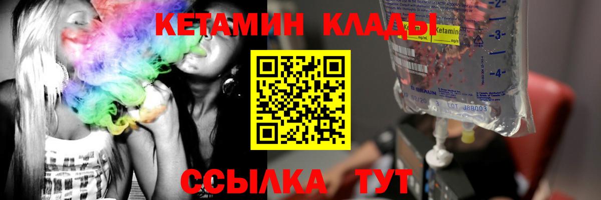 Кетамин VHQ  КЕТАМИН ketamine  Вход с VPN  Кумертау 