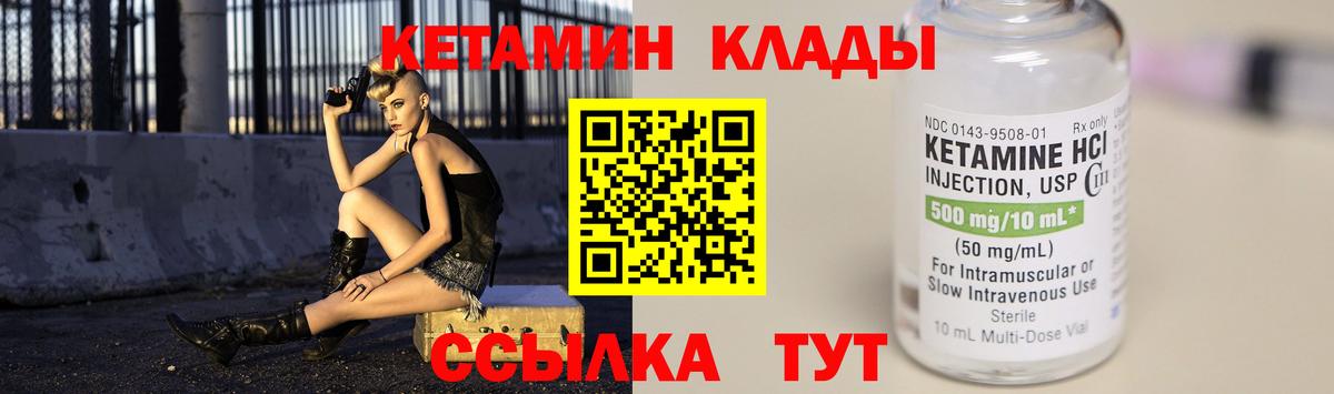 Кетамин ketamine Кумертау