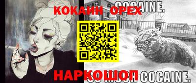 кокаин Будённовск