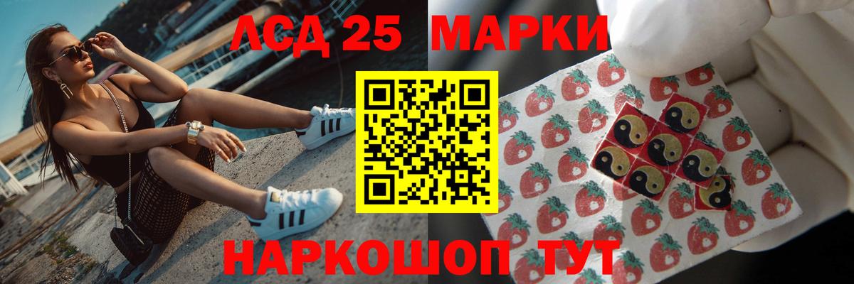 LSD-25 экстази ecstasy Кумертау