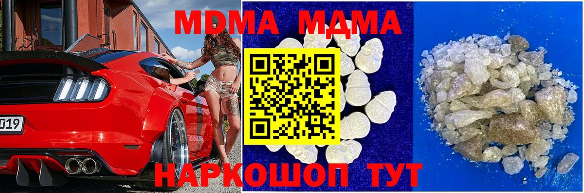 МДМА Molly  МДМА кристаллы  Вход с VPN  Кумертау 