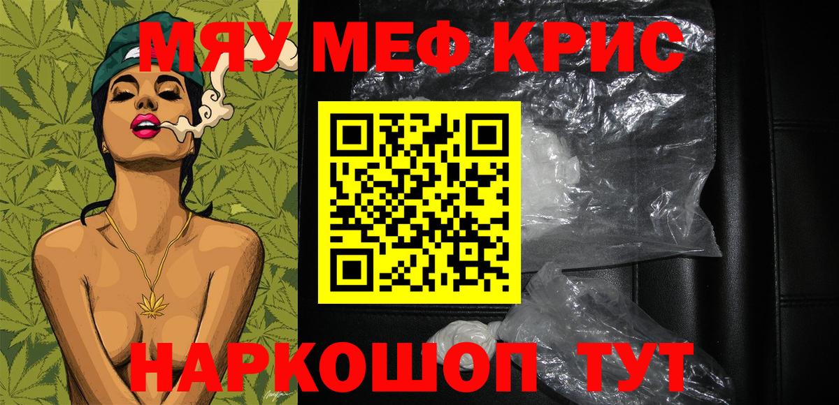 МЕФ  Меф  Мефедрон мука  Вход с VPN  Меф мука  Кумертау 