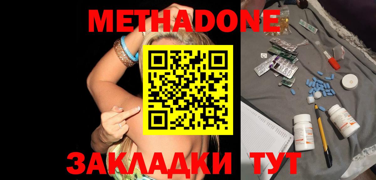 МЕТАДОН белоснежный  МЕТАДОН VHQ  Вход с VPN  Кумертау 