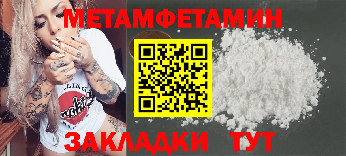 Кумертау  МЕТАМФЕТАМИН Декстрометамфетамин 99.9%  Первитин  Вход с VPN 