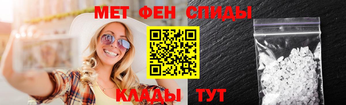 Первитин Methamphetamine Кумертау