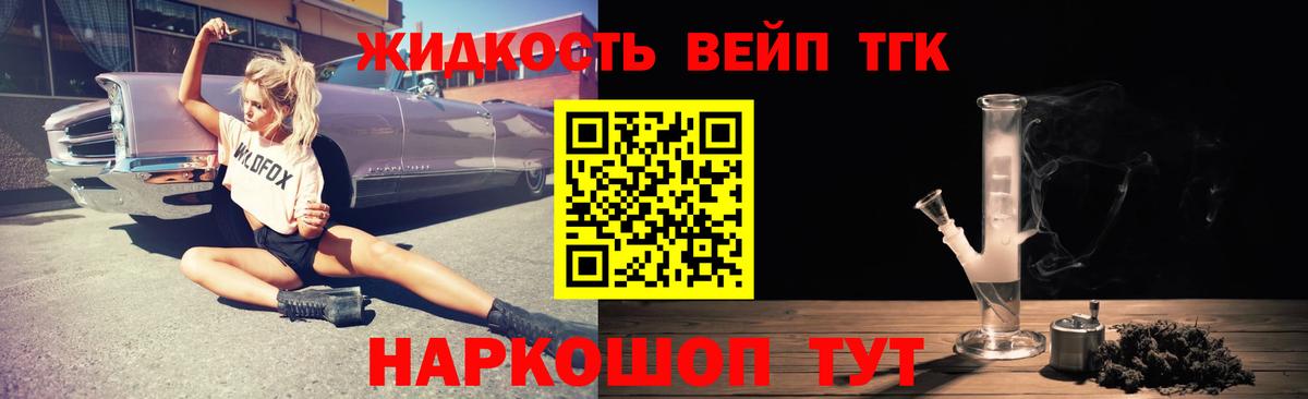 ТГК гашишное масло Кумертау